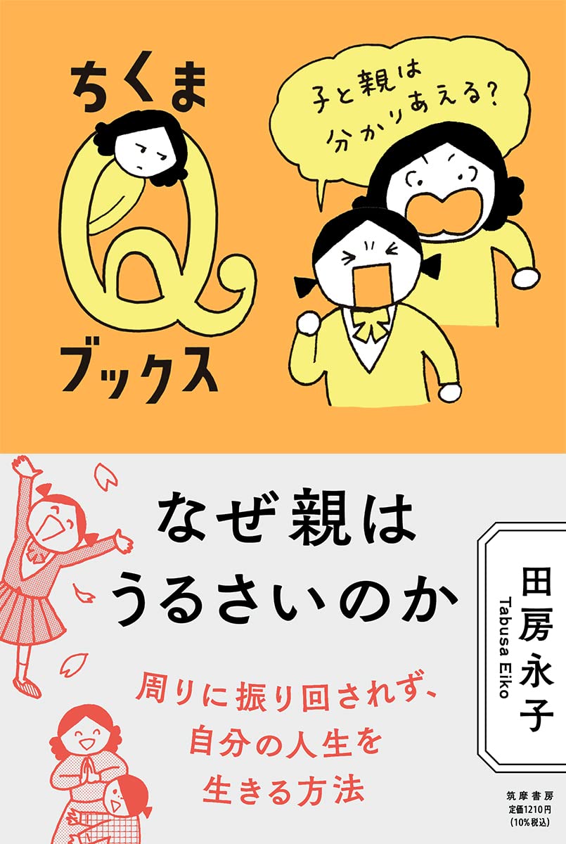 親がうざすぎる限界ストレスの正体！心理学が明かす過干渉の撃退法