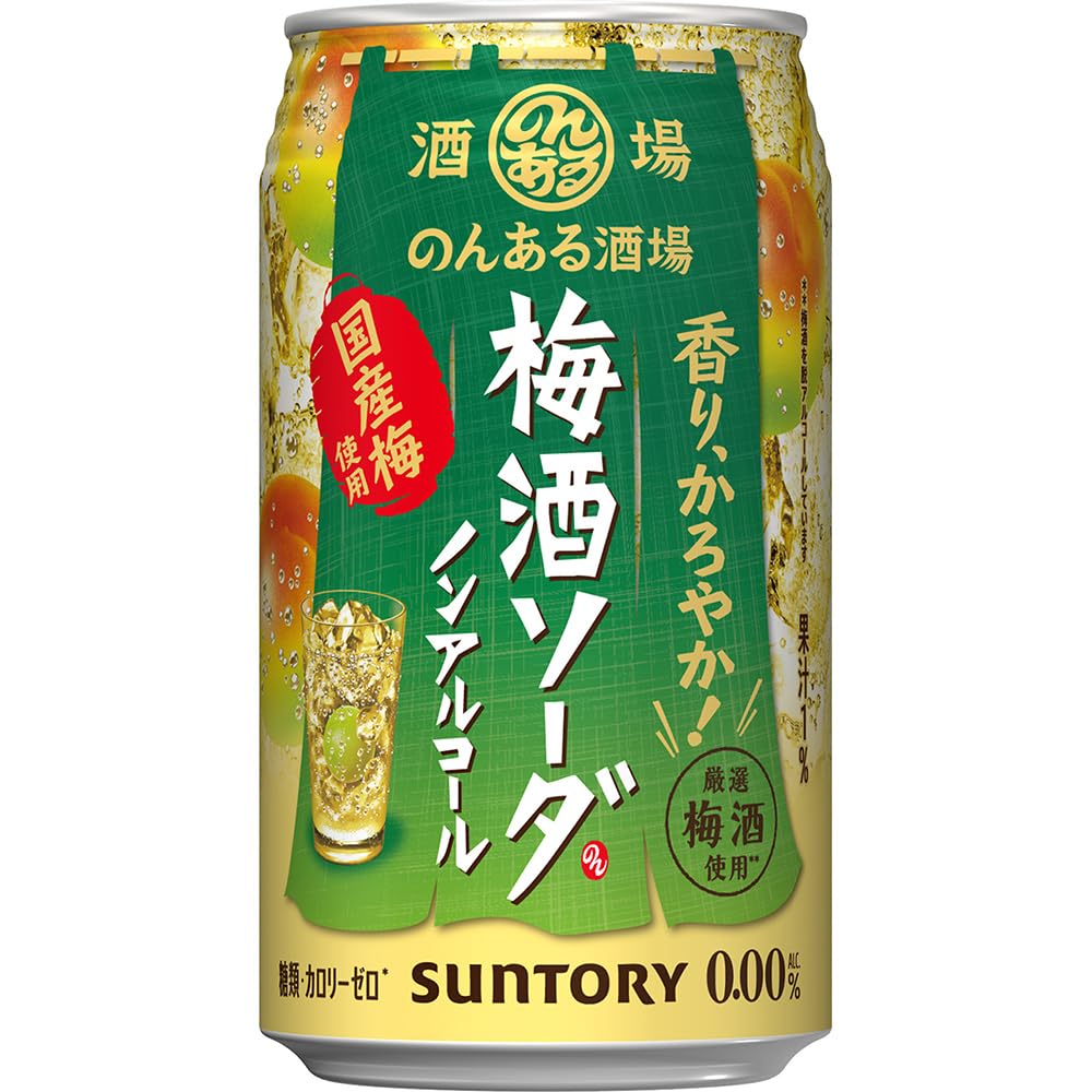 「本当にお酒感はある？」人気のノンアル梅酒徹底比較と選ばれる真相