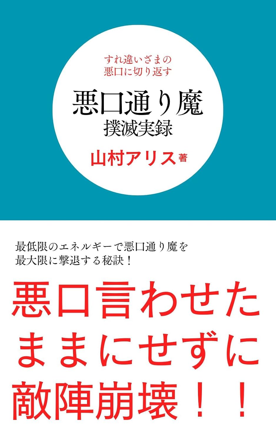「沖縄の悪口」なぜ目立つ？移住後悔と県民性のリアルな真相を追う