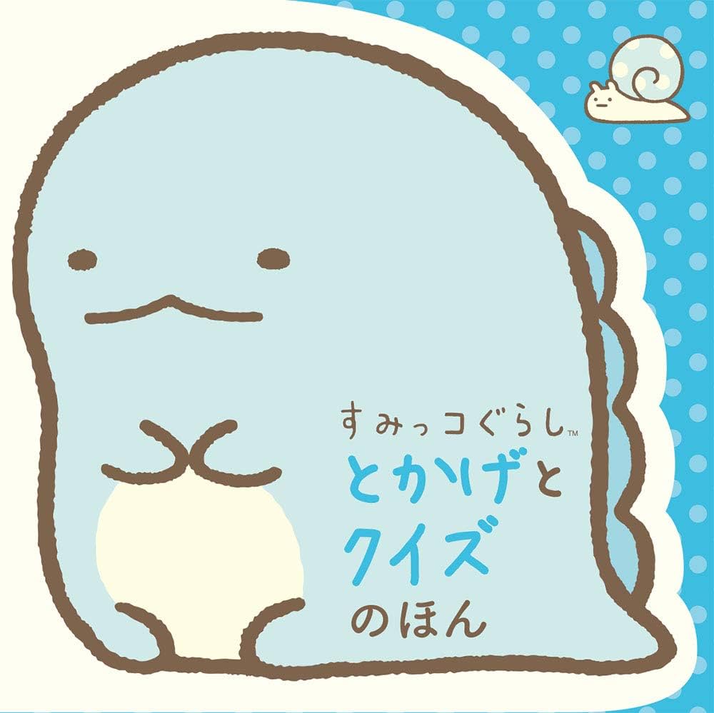 すみっコぐらし「とかげ」の正体は恐竜？母との絆と人気の秘密を徹底解説