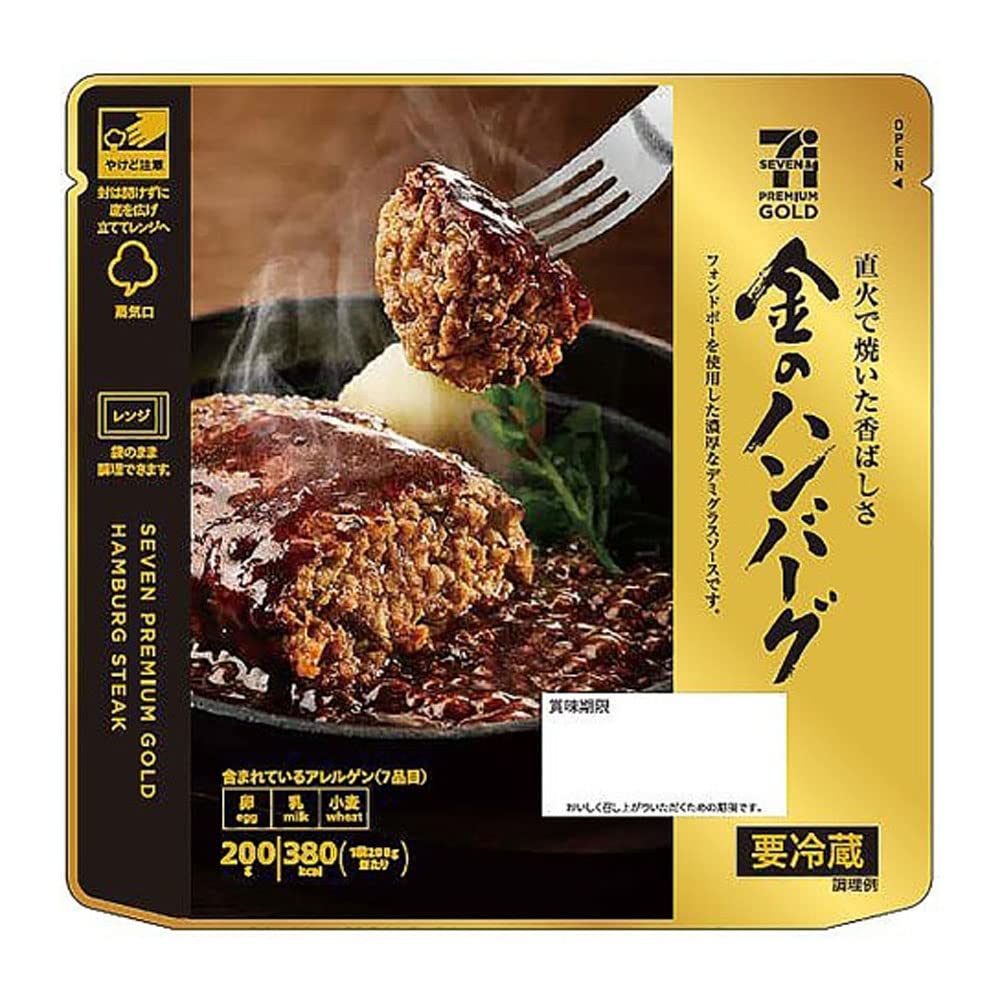 セブン金のハンバーグはなぜ愛される？味の進化と評判・値上げの真相