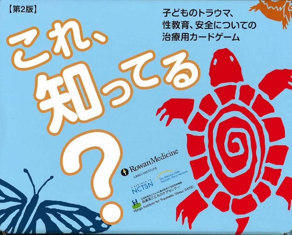 Snsで話題の「これ知ってる？」元ネタと噂の真相を徹底解剖【2026最新】