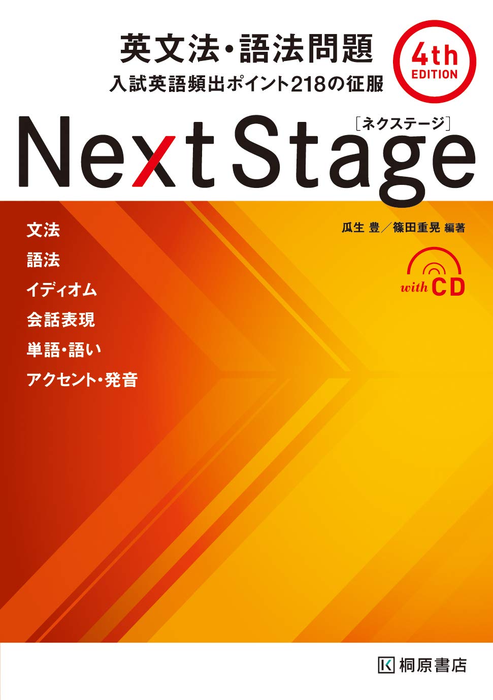 ネクストステージの真相と決断理由｜2026年最新の現在と評判を徹底検証
