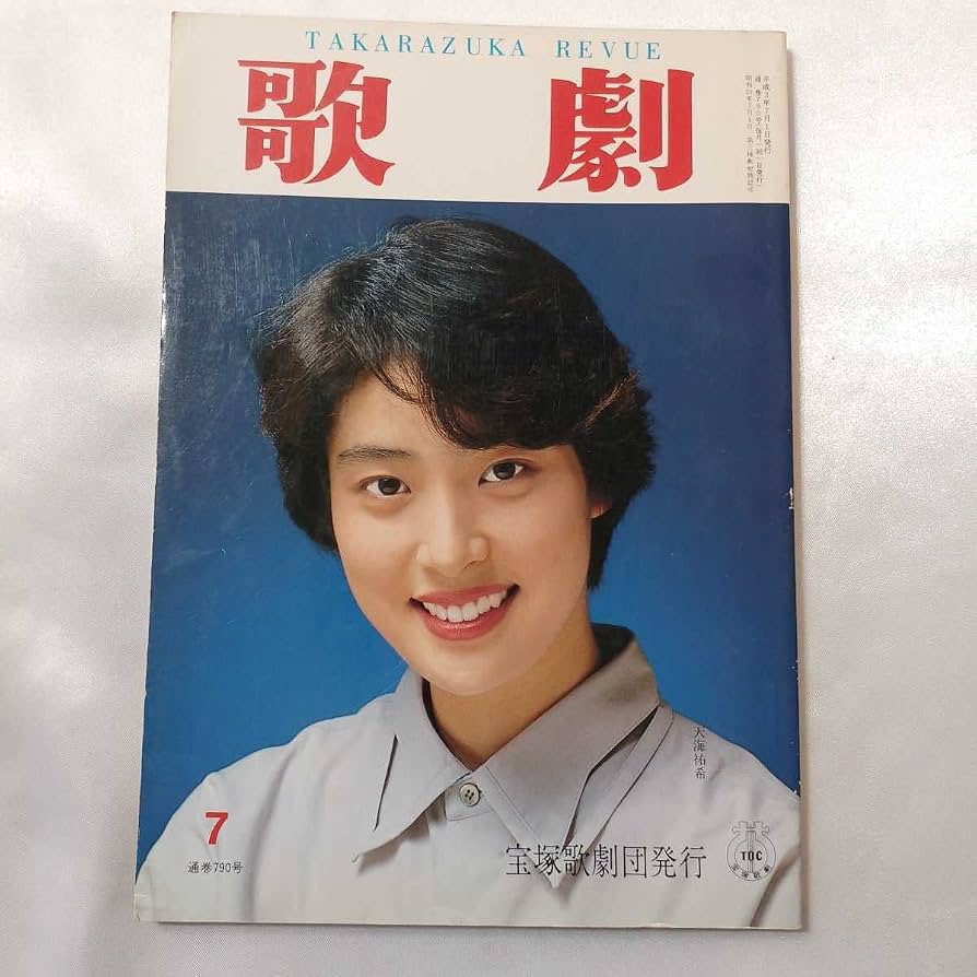 宝塚の伝説・天海祐希の真実！史上最速トップ就任と電撃退団の舞台裏