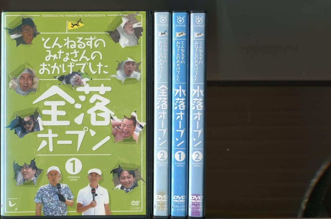 とんねるず全落オープンの衝撃！伝説の落とし穴と知られざる真相