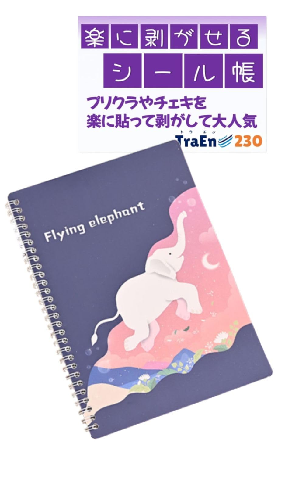 貼ってはがせるシール帳決定版！100均比較と自作術・保存の極意
