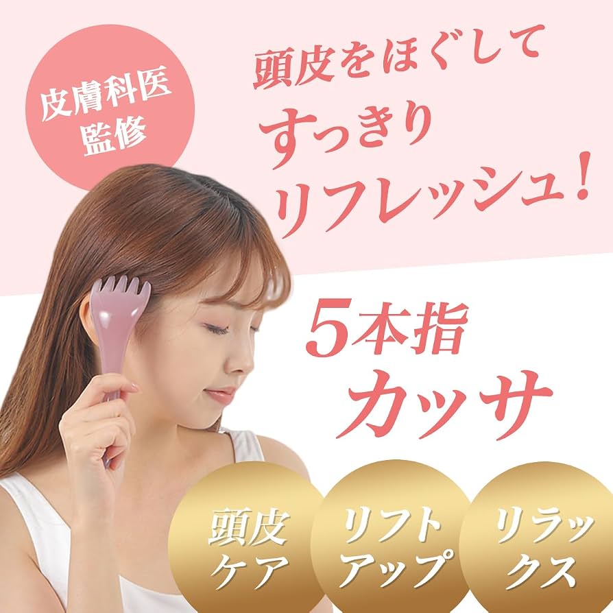 頭皮かっさで顔のたるみ解消？逆効果の真相とプロ直伝の正しいやり方