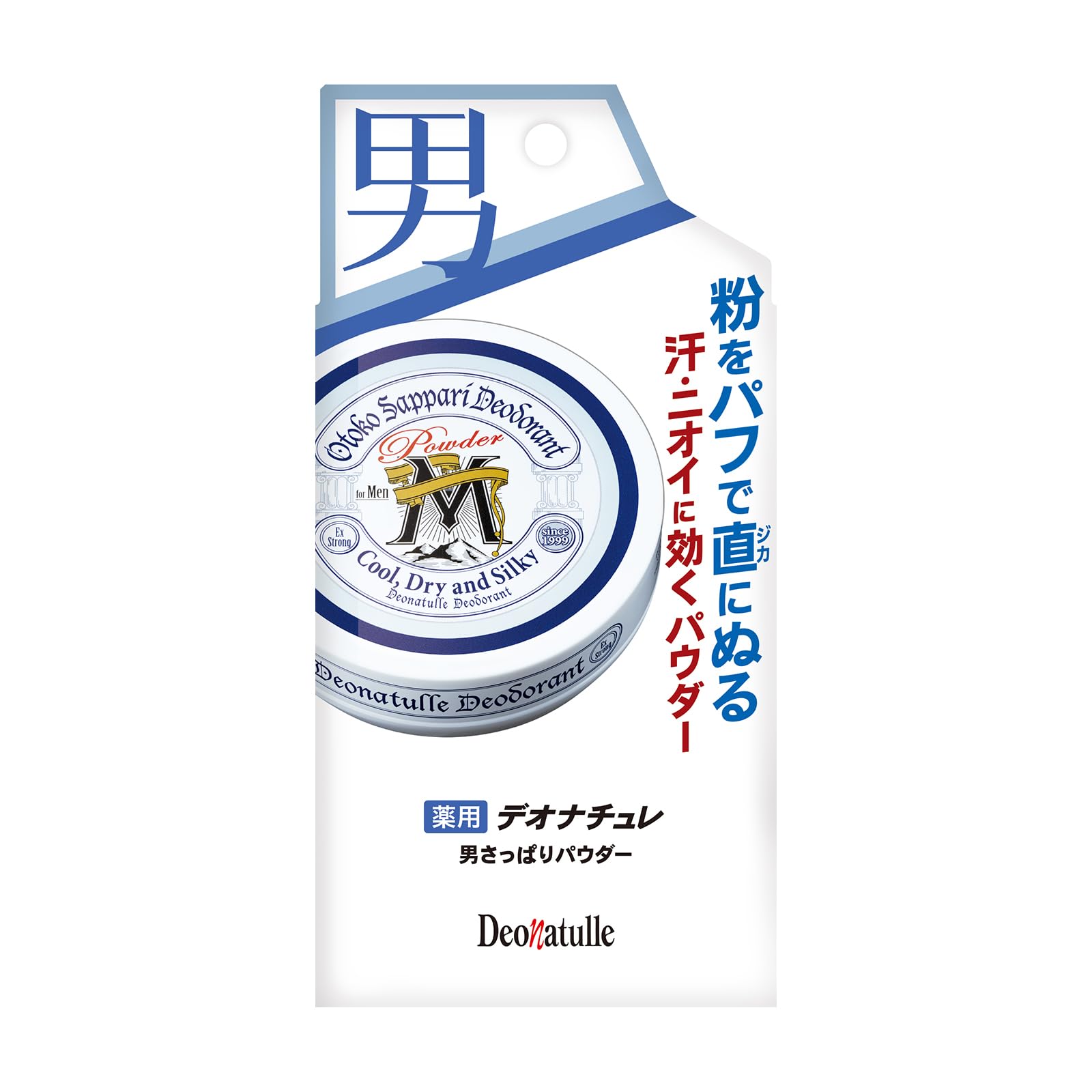 デオナチュレ男さっぱりパウダー45Gの実力は？白残りや消臭効果を検証