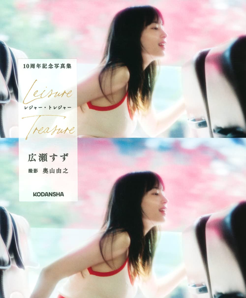 広瀬すず写真集はどれが一番？歴代おすすめ＆限定カットの真相を徹底解説