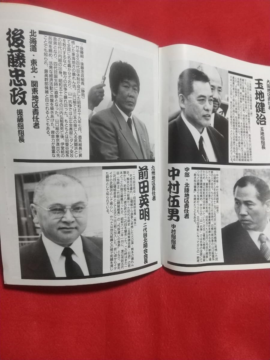 中野会の解散理由と現在｜中野太郎の生涯と山口組抗争の真相