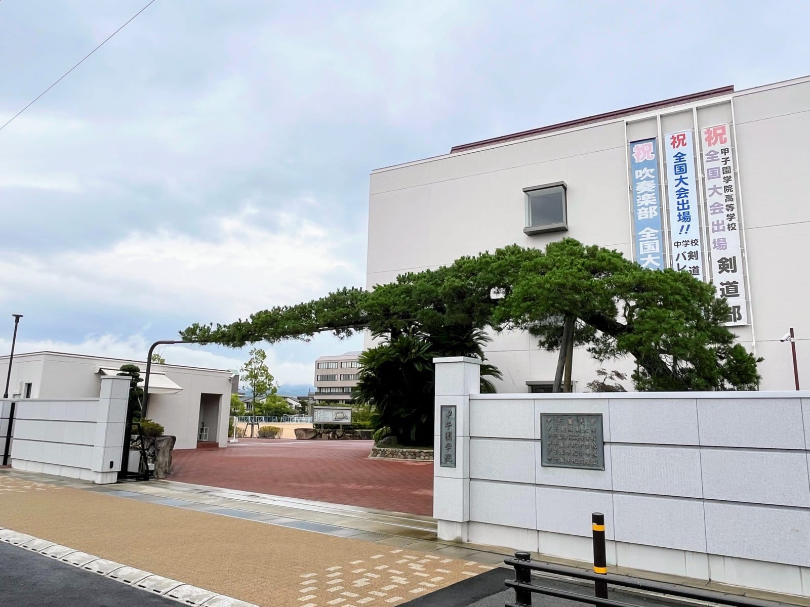 甲子園学院中高の偏差値と評判は？学費や進学実績・部活の実態に迫る