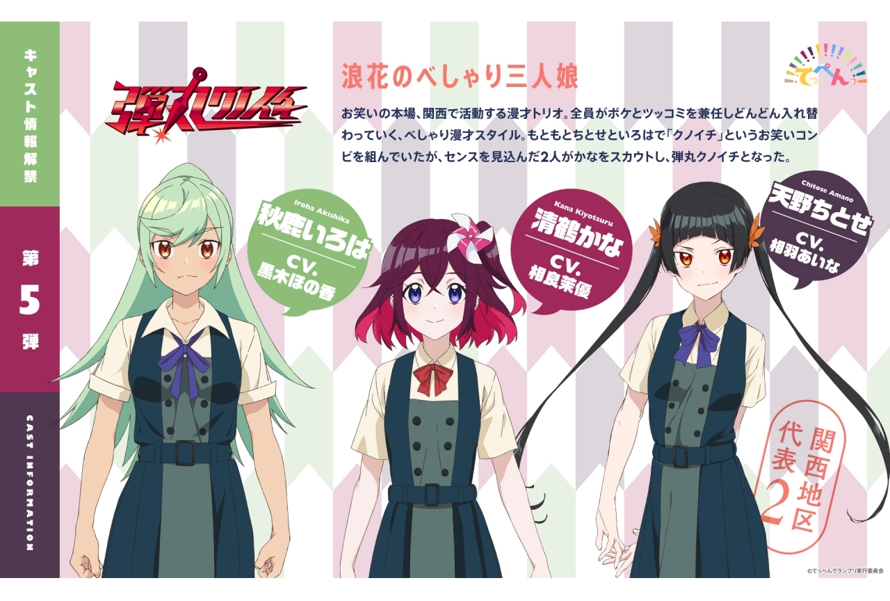 相羽あいなの担当キャラ一覧！湊友希那や代表作と異色の経歴を徹底解説