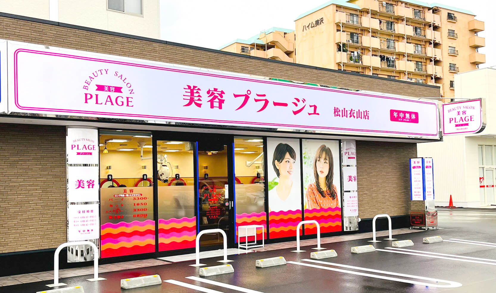 美容プラージュはなぜ安い？下手と噂の真相や料金・予約なしの実態