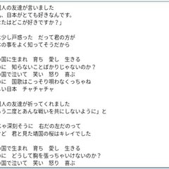 ネット騒然！ゆず「ガイコクジンノトモダチ」の歌詞が2026年の今、再びSnsで大論争を巻き起こしている理由