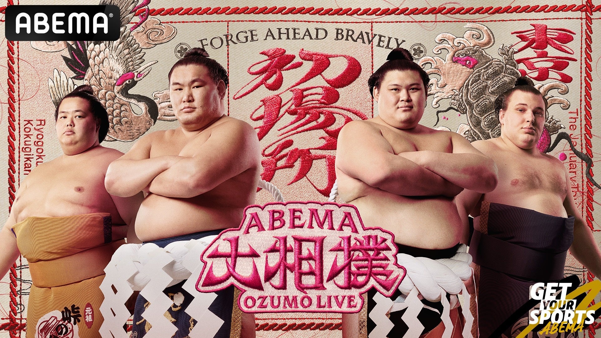 大相撲初場所2026総力解説！注目の番付発表と賜杯争いの行方
