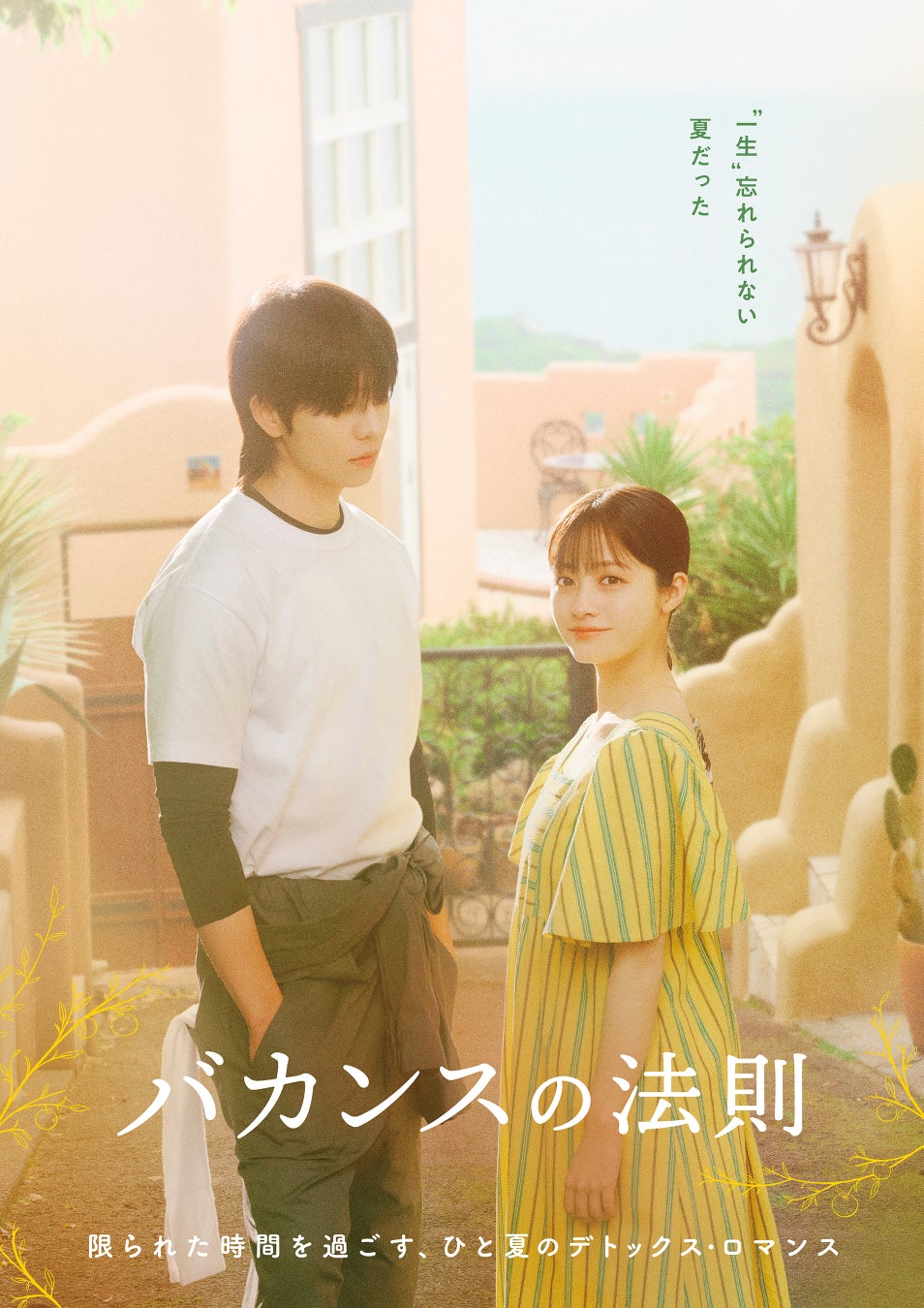 橋本環奈ドラマ全作品の視聴率と評判を徹底調査！朝ドラの真相