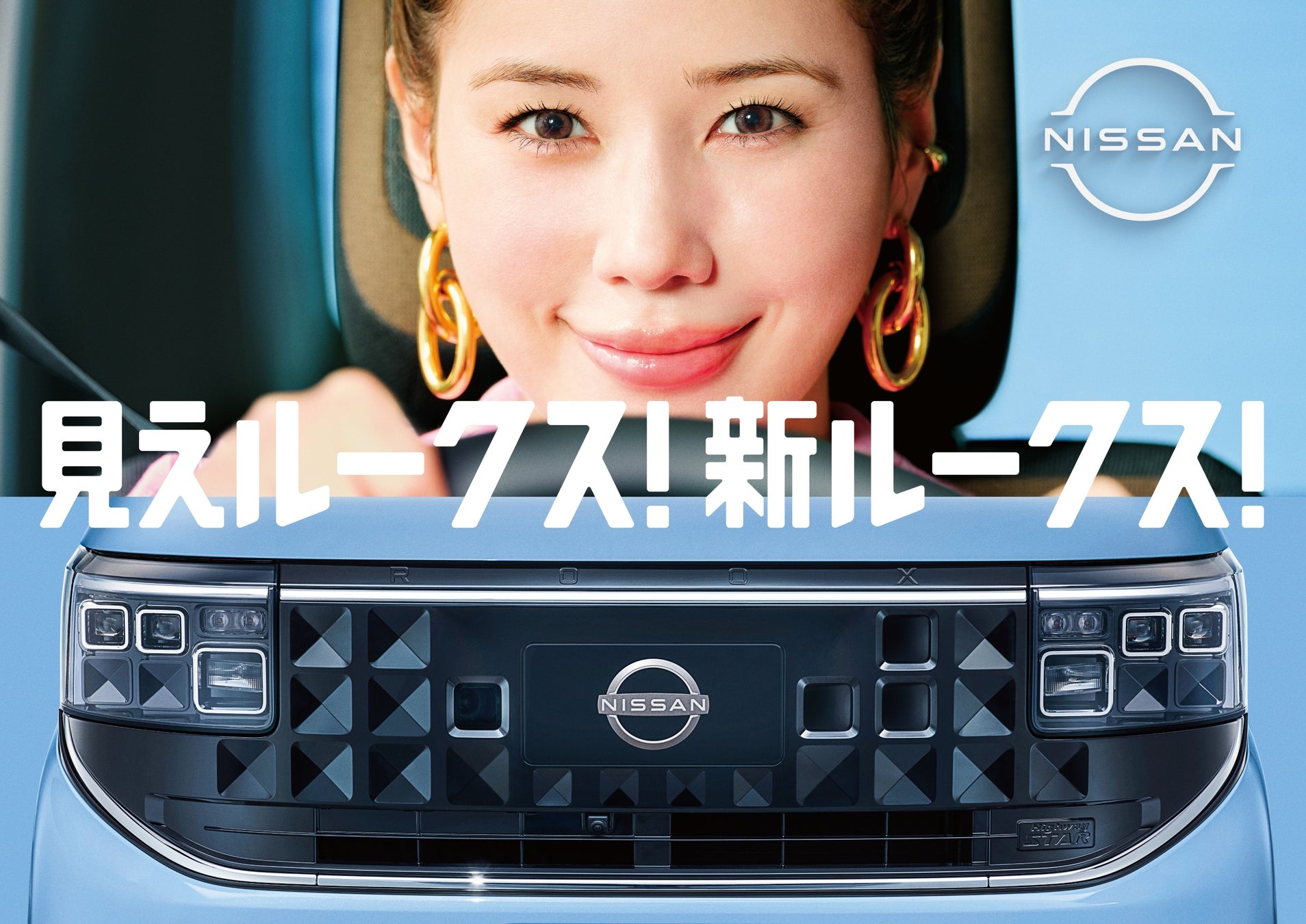 仲里依紗のCm起用が止まらない！夫婦共演の舞台裏と人気の秘密