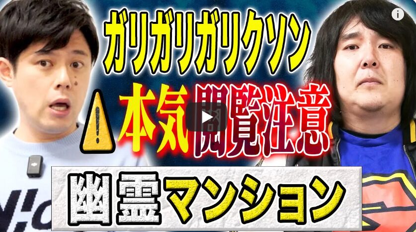 【2026年最新検証】ガリガリガリクソンの逮捕劇から9年――酒気帯び事故の全真相と、転落から「億り人」へ至った異色の逆転人生