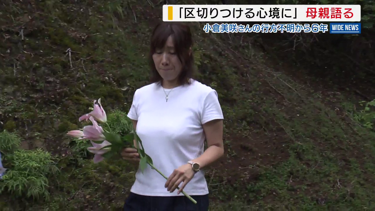 小倉美咲さん捜索の死亡事故と噂の真相｜ボランティア二次遭難の全貌