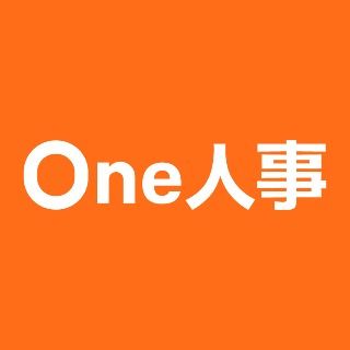 【必見】 オー 人事 オー 人事 経歴＆学歴まとめ 2026 #694
