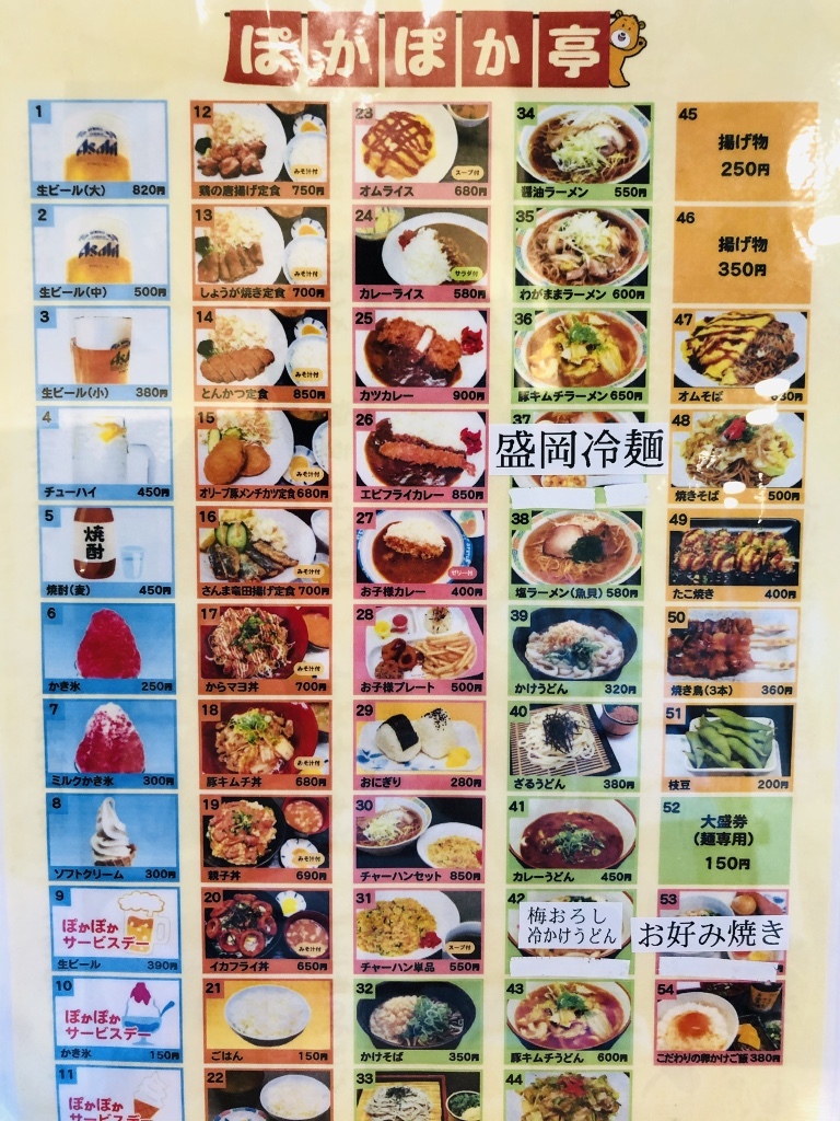 丸亀ぽかぽか温泉の現在と跡地は？閉館理由と高松との違いを徹底追及