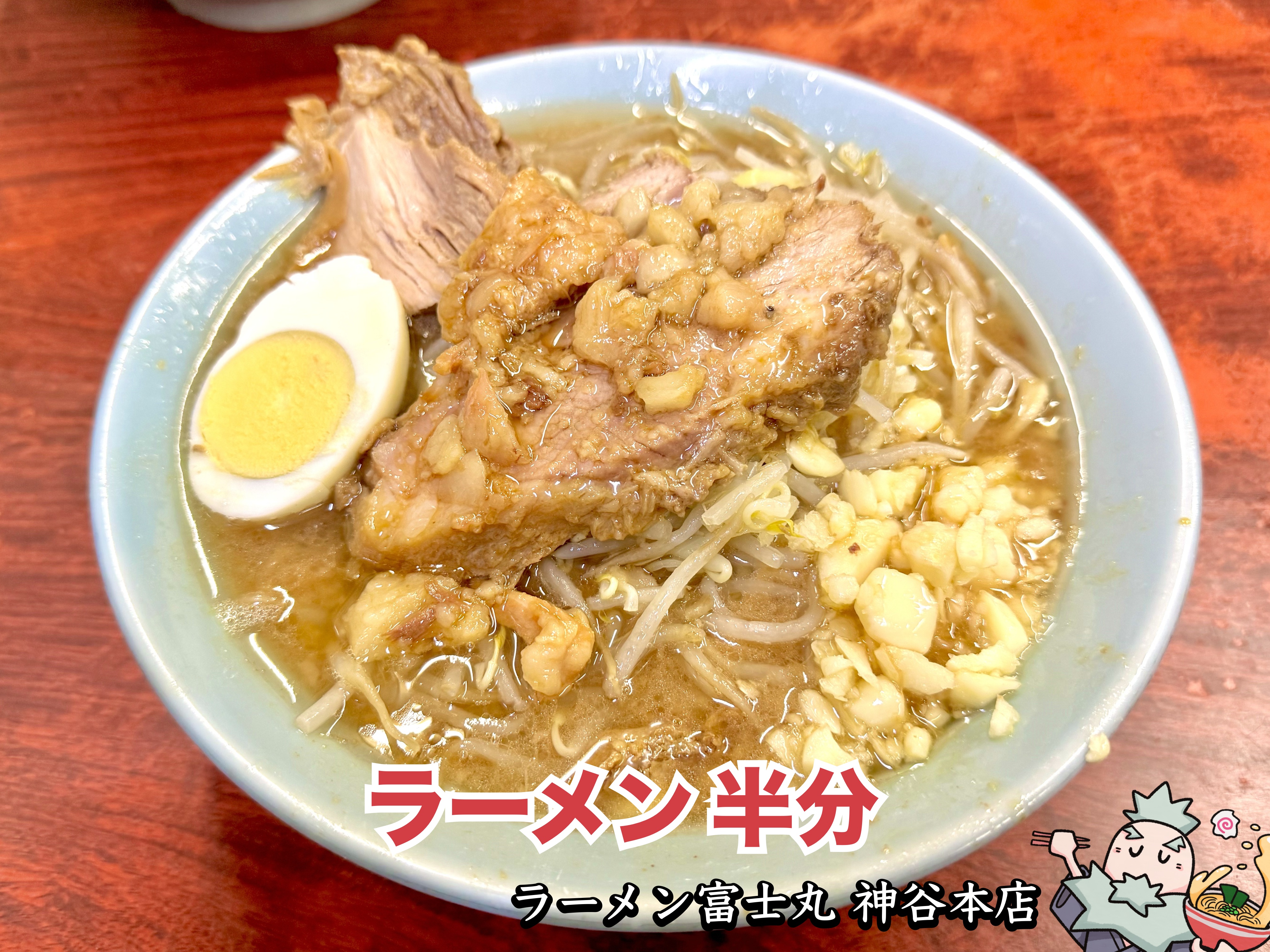 ラーメン富士丸神谷本店の熱狂と真実！ルール・コール・並び方を完全解説