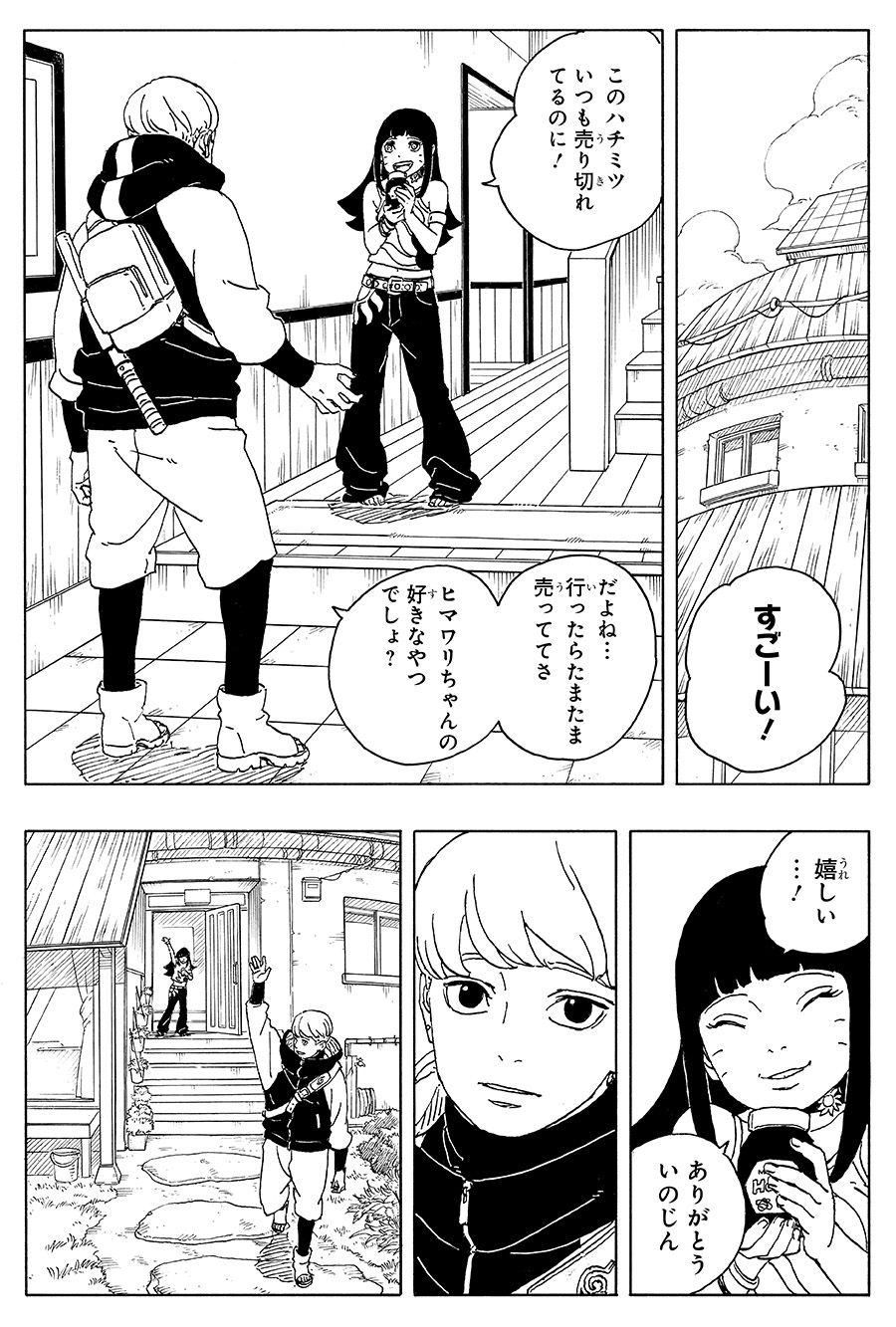 ボルト最新話の衝撃展開を徹底考察！ジュラの正体とサスケ復活の鍵