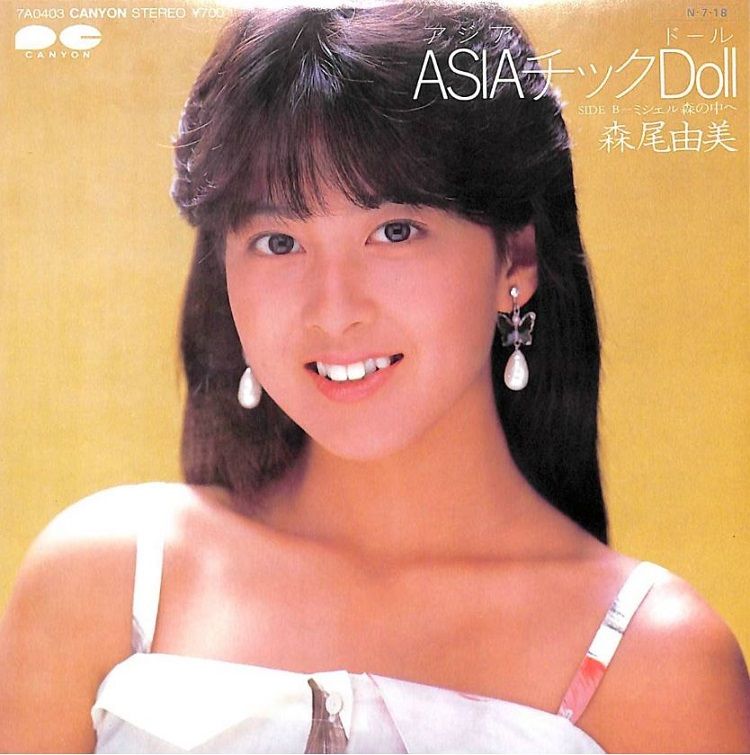 森尾由美の若い頃が美少女すぎ！83年組から現在までの奇跡の軌跡