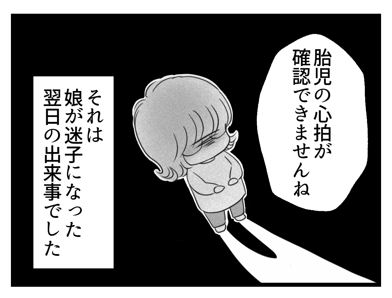 松戸市小学生不明事件の真相｜なぜ発達障害が噂された経緯と教訓を検証