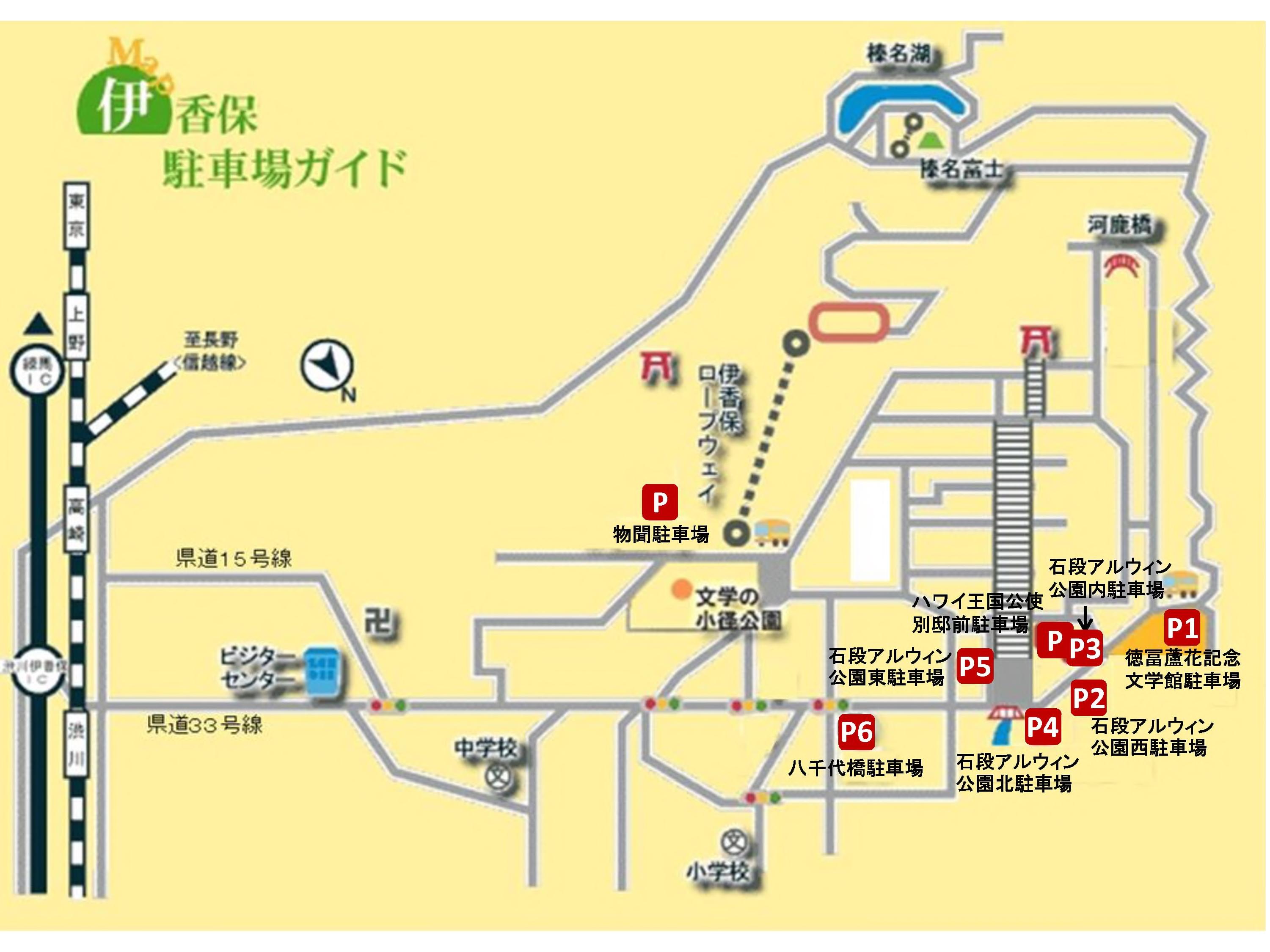 伊香保温泉の駐車場どこが正解？無料の穴場と混雑回避術【2026】