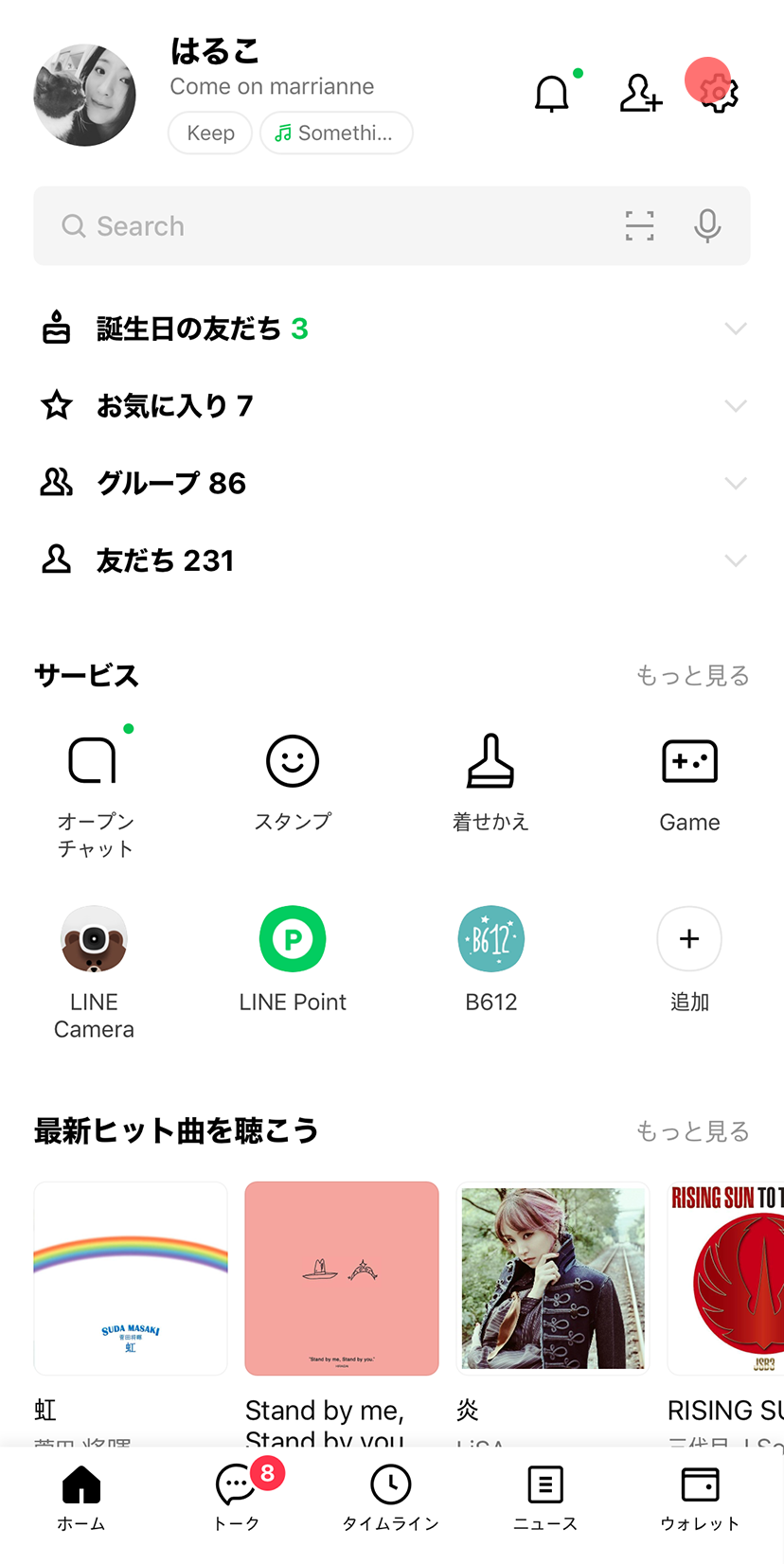 Line最新バージョン2026徹底解説！新機能とアプデ不可の対処法