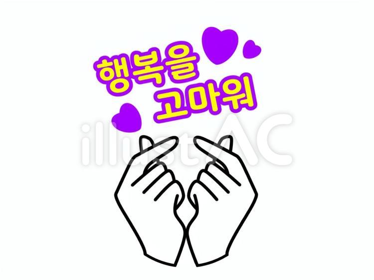 韓国語でハートはどう言う？最新ポーズ全種類と推し活必須フレーズ
