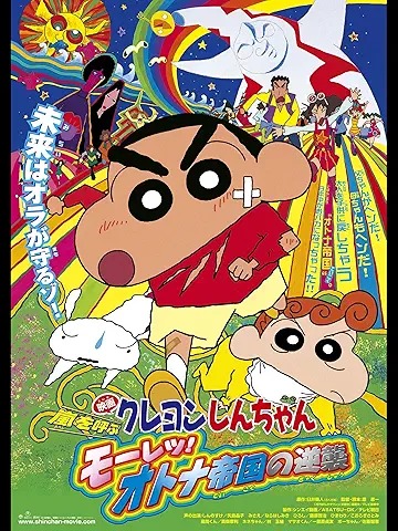 【衝撃】 クレヨン しんちゃん おすすめ 映画 最新情報まとめ 2026 #790