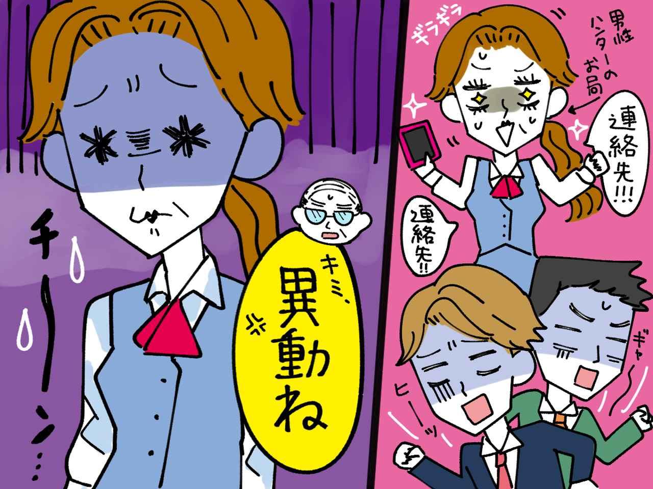 なぜ職場でマウント？「男のお局」の危険な心理とストレス激減の撃退法