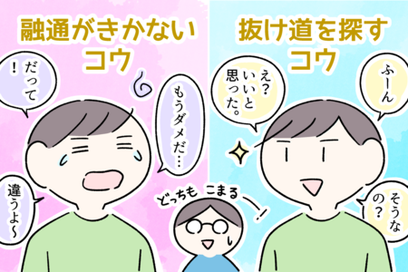 【真相】 融通 が 利 かない 気になる噂と真相 #641