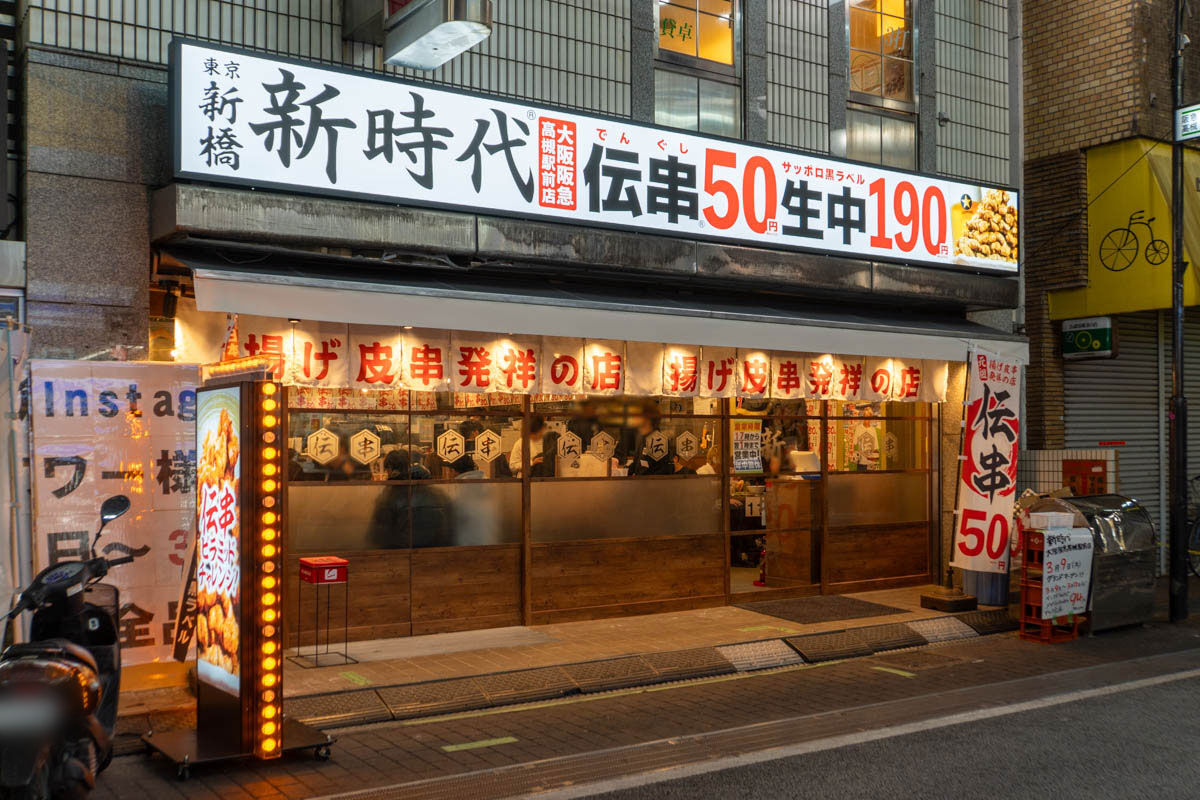 【2026年最新】高槻駅の絶品居酒屋決定版！地元民が推す名店と穴場