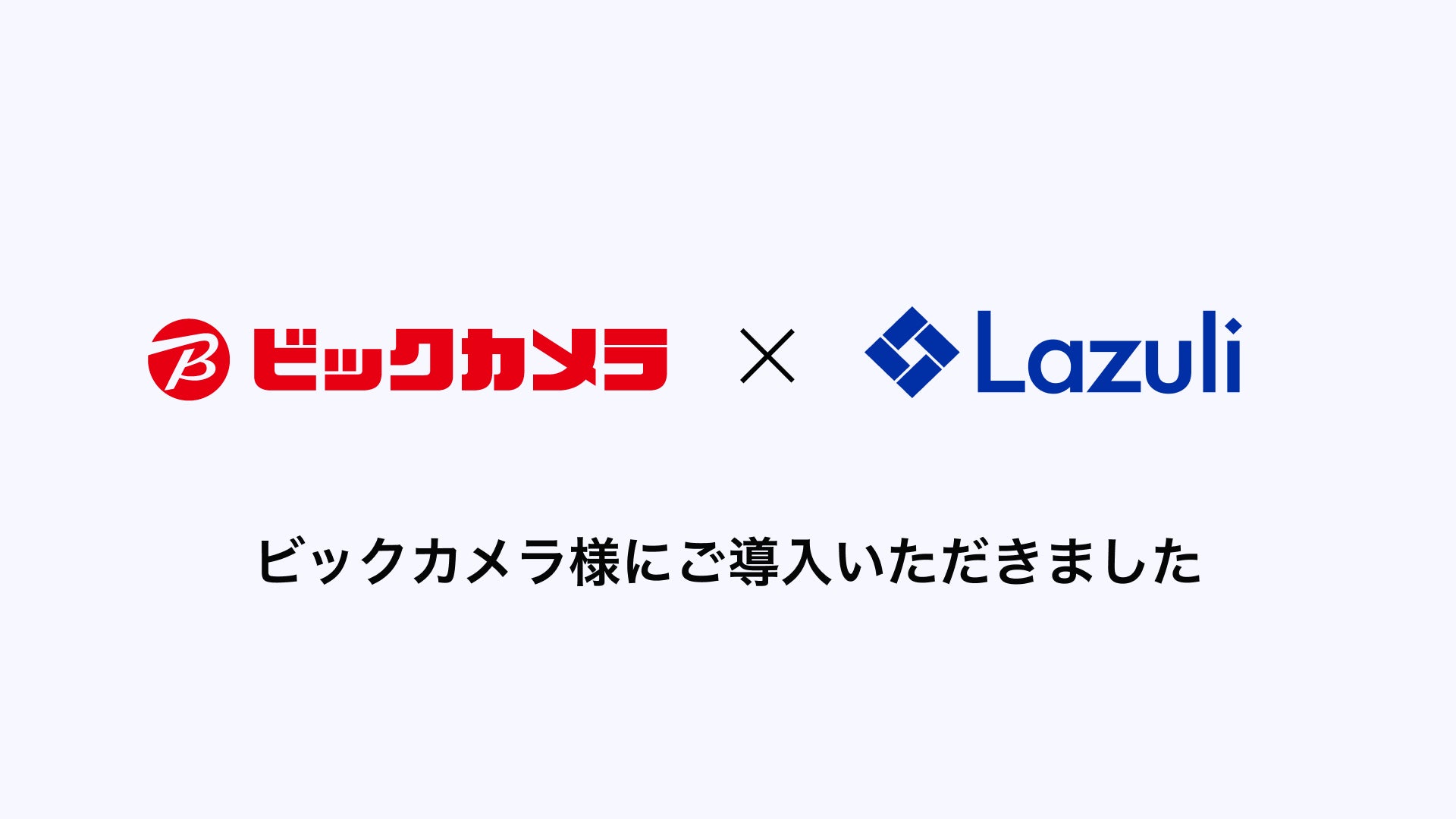 ビックカメラ. Comは店舗より安い？還元率の秘密と裏ワザ徹底解剖