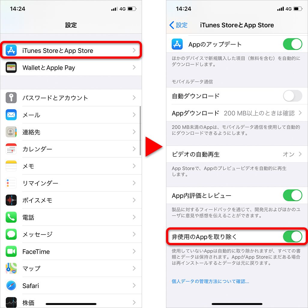 画面から消すだけは危険！残る課金と個人データを完全消去する技