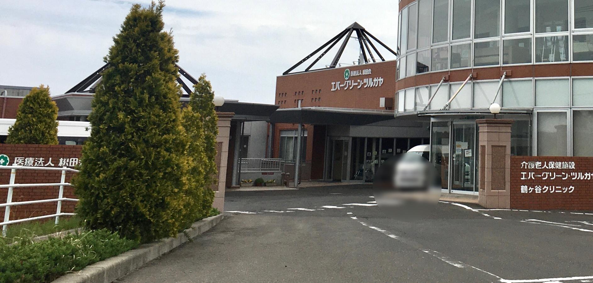 介護老人保健施設エバーグリーンの評判と費用は？入所条件や実態を徹底解剖