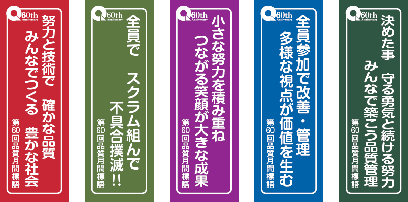 工場の品質標語で選ばれる決定打！2026年最新例文と現場改革の極意