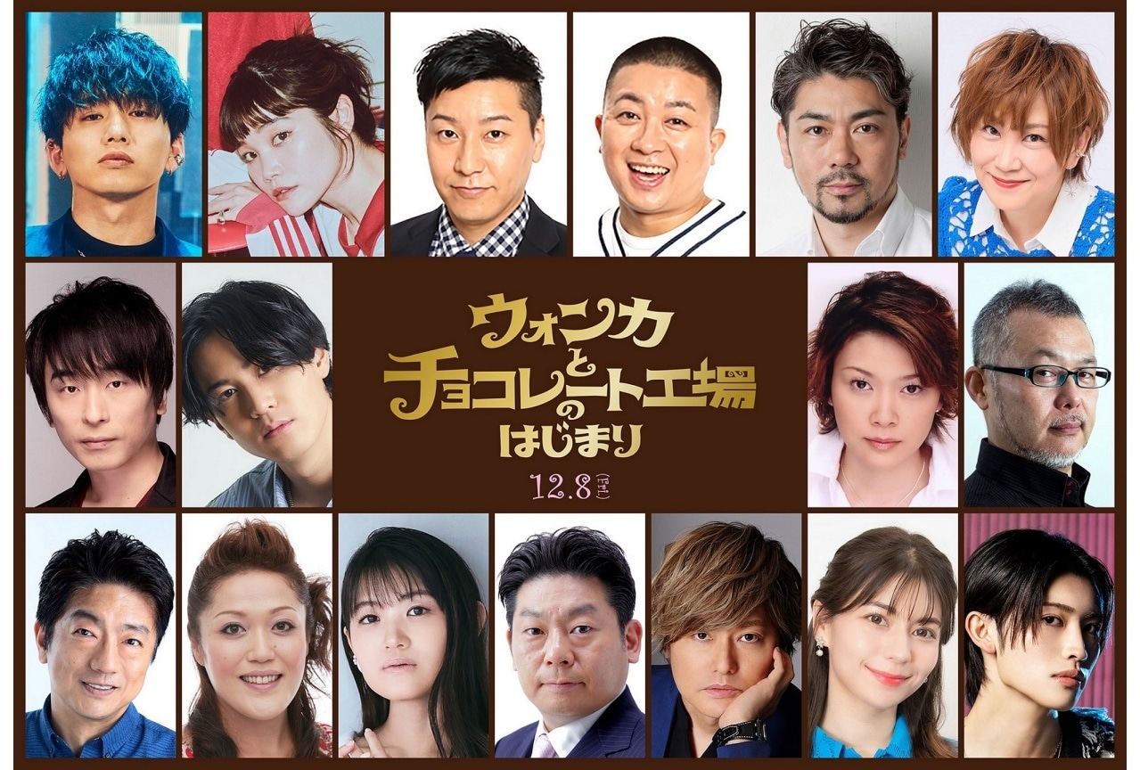 チャーリーとチョコレート工場声優比較！宮野真守と藤原啓治の違い