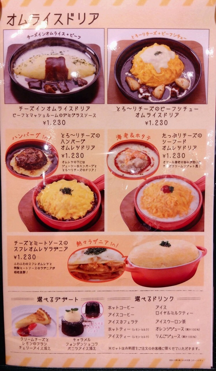 卵と私のメニュー＆最新値段一覧！人気ランキングとランチ実食比較