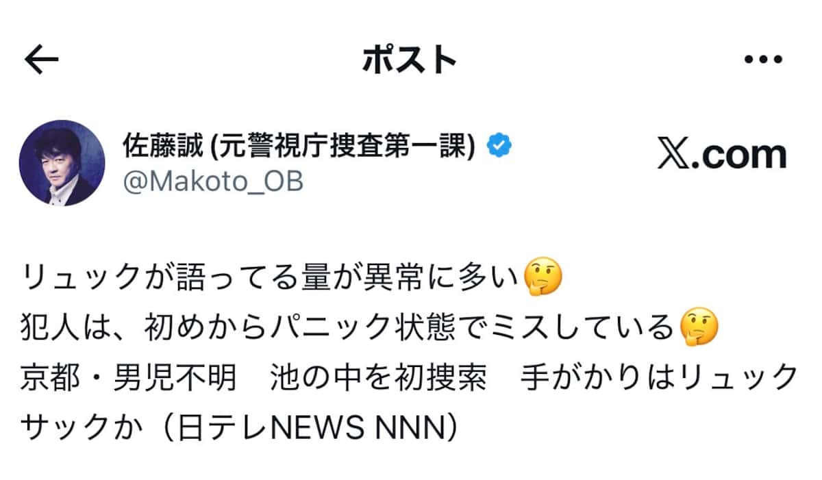安達結希の父親を巡る5Chの噂と真相！家族構成や話題の理由を検証