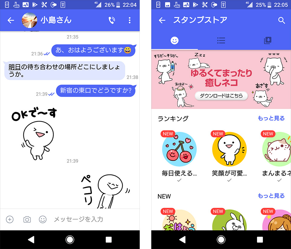 メッセージプラスとは？ネットFaxと留守電をスマホ集約する機能と評判