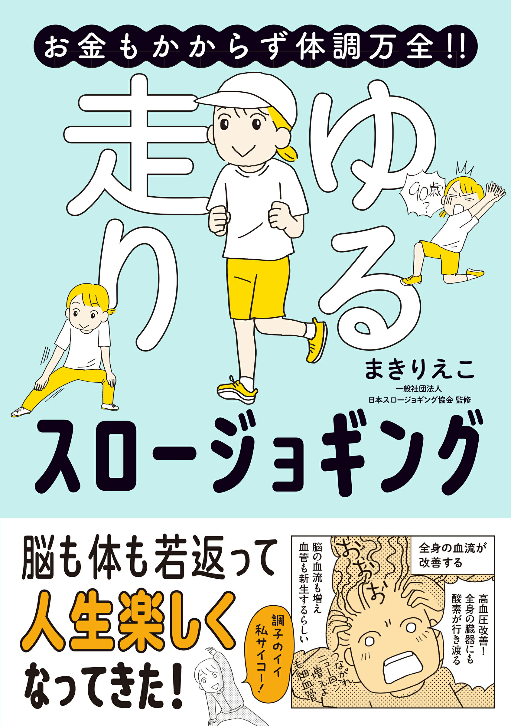 「体調が万全でない」時の敬語と伝え方！失礼を防ぐ言い換えとメール例文