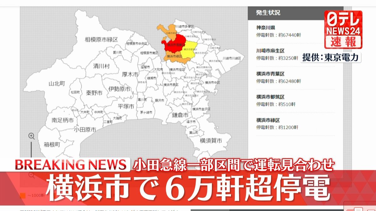【緊急リポート】神奈川県内で大規模停電が発生：酷暑の首都圏を襲った電力途絶と「分散型電源」の現実（2026年最新）