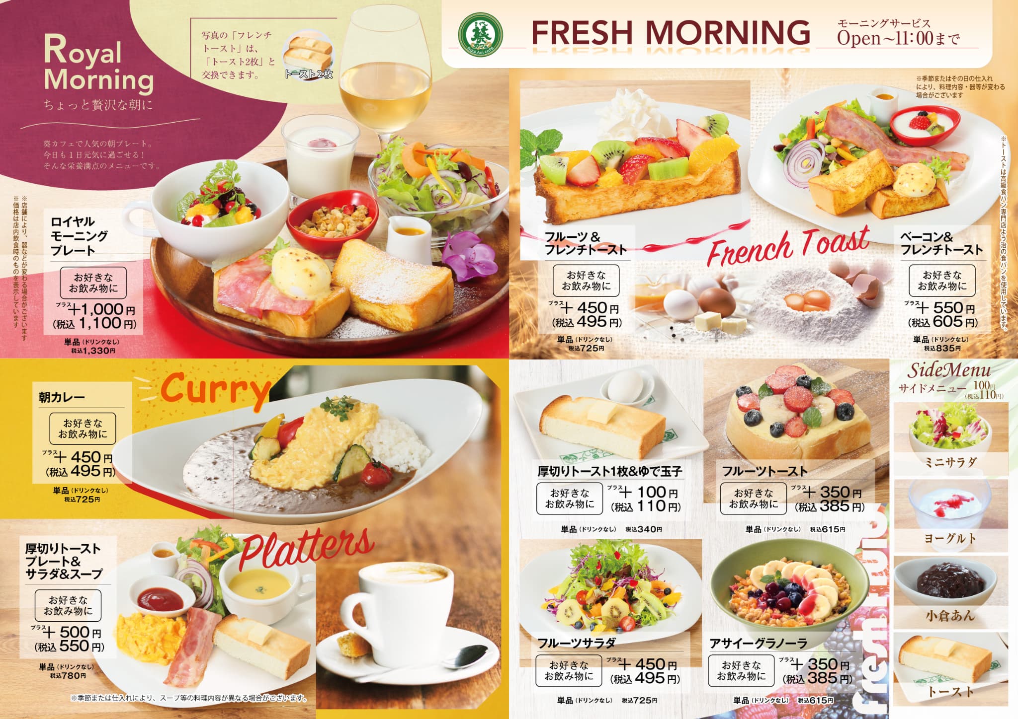 葵カフェの絶品ランチ＆口コミ徹底調査！混雑や駐車場情報【2026】