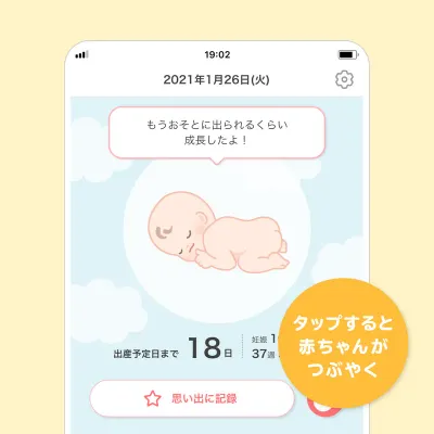 【話題】 妊娠 中 ヨーグルト 発達 障害 話題のバズ動画・画像 #624