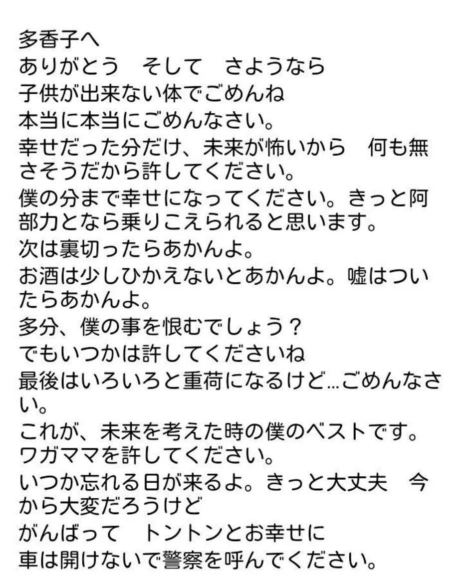 上原多香子の元旦那Tennの遺書に何が書かれていた？流出の衝撃真相と現在
