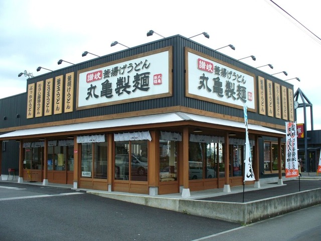 【噂】 丸亀 製 麺 本社 衝撃の最新ニュース #867